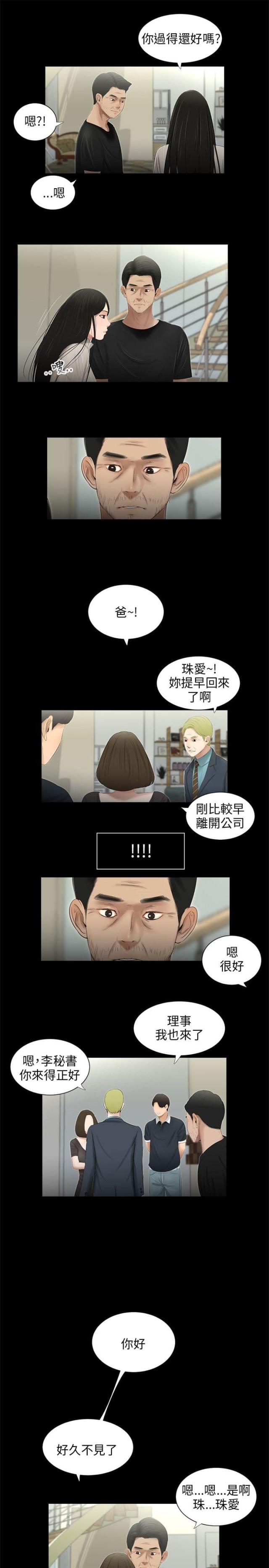 第47话 走开-0