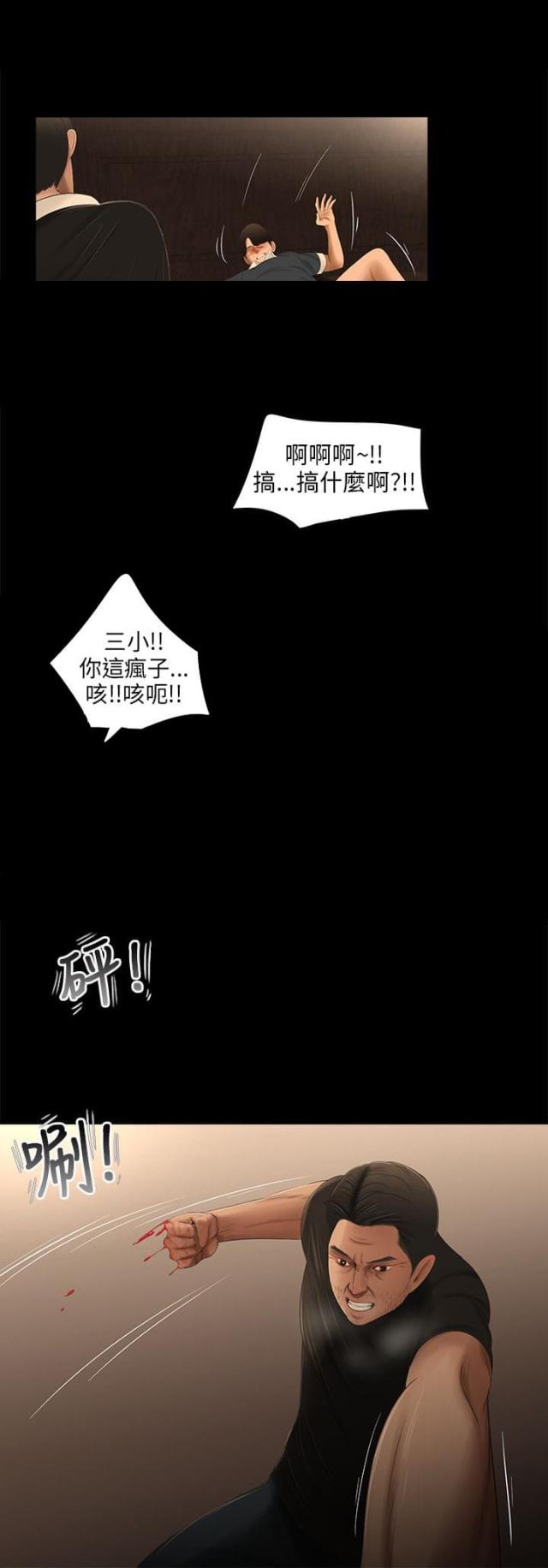 第48话 公开-7