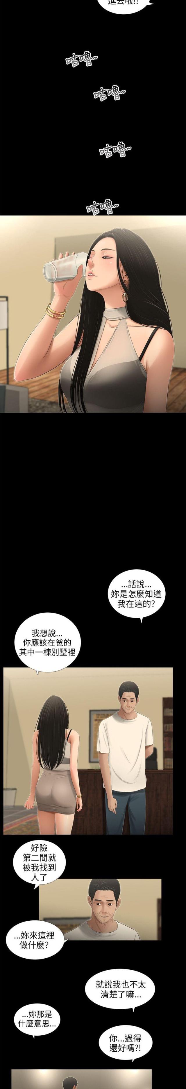 第50话 别乱看-3