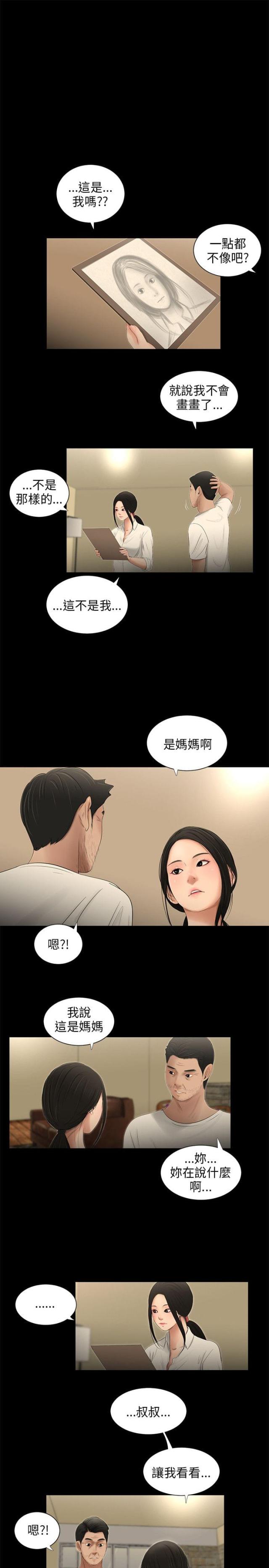 第55话 照片-6