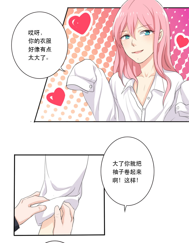 晚上才是女孩子-2_要回去换衣服全彩韩漫标签