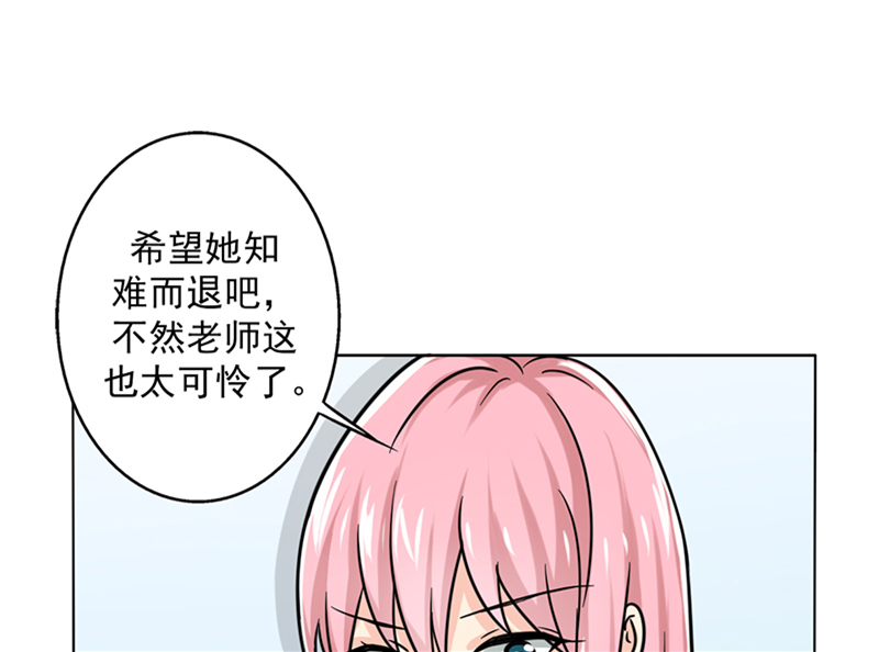 17_美少女的警告-30