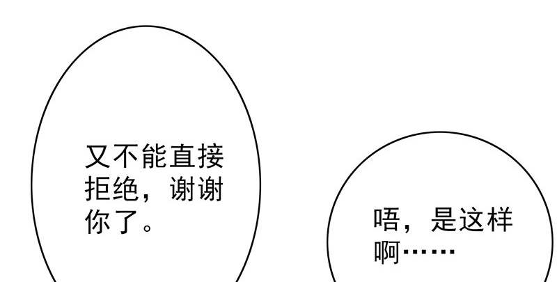 52_做一次坏人-16