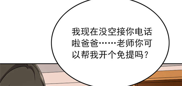 63_被老师夸了&hellip;&hellip;-33