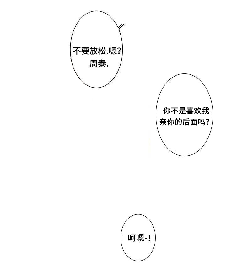 厌家-5_刚刚开始全彩韩漫标签