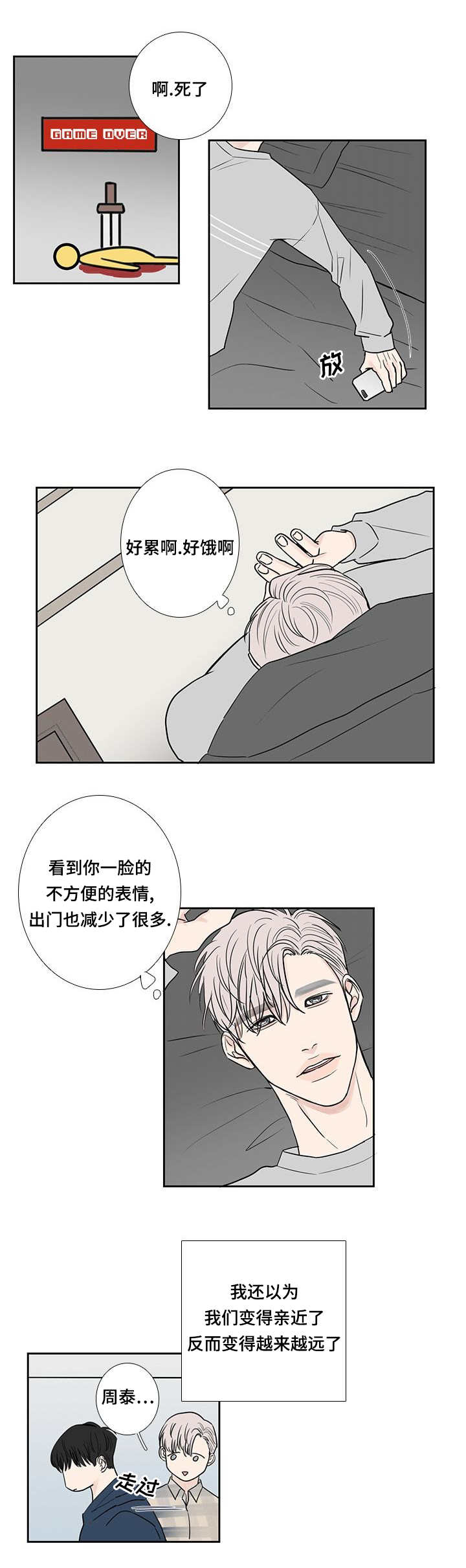 11_变得亲近-6