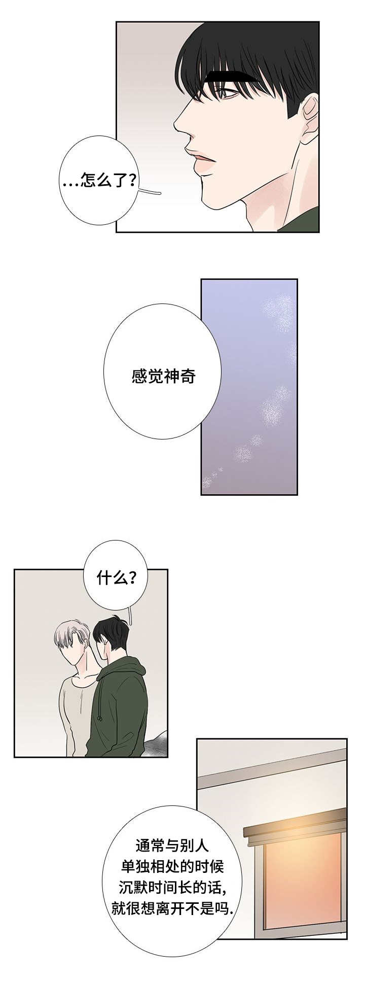 20_一会再见-3