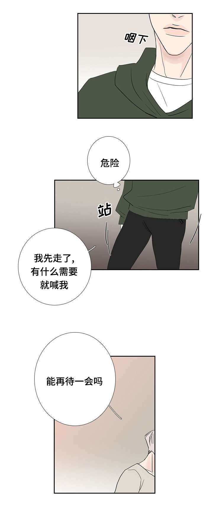 20_一会再见-6