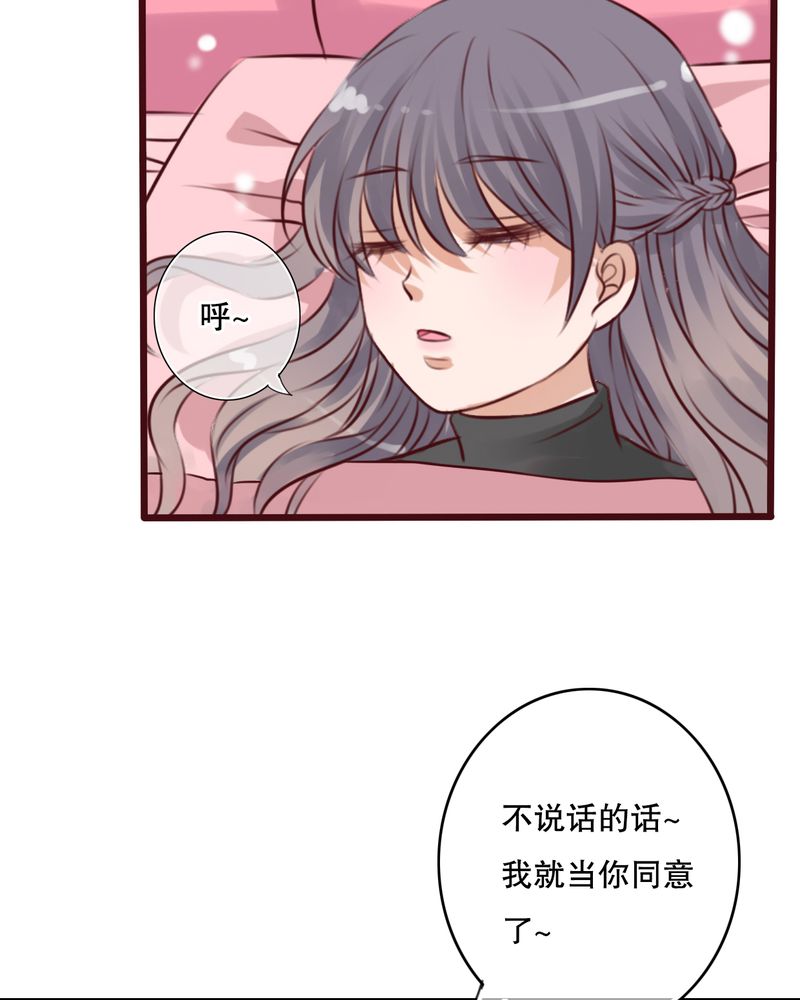 16_我可以吻你吗-15