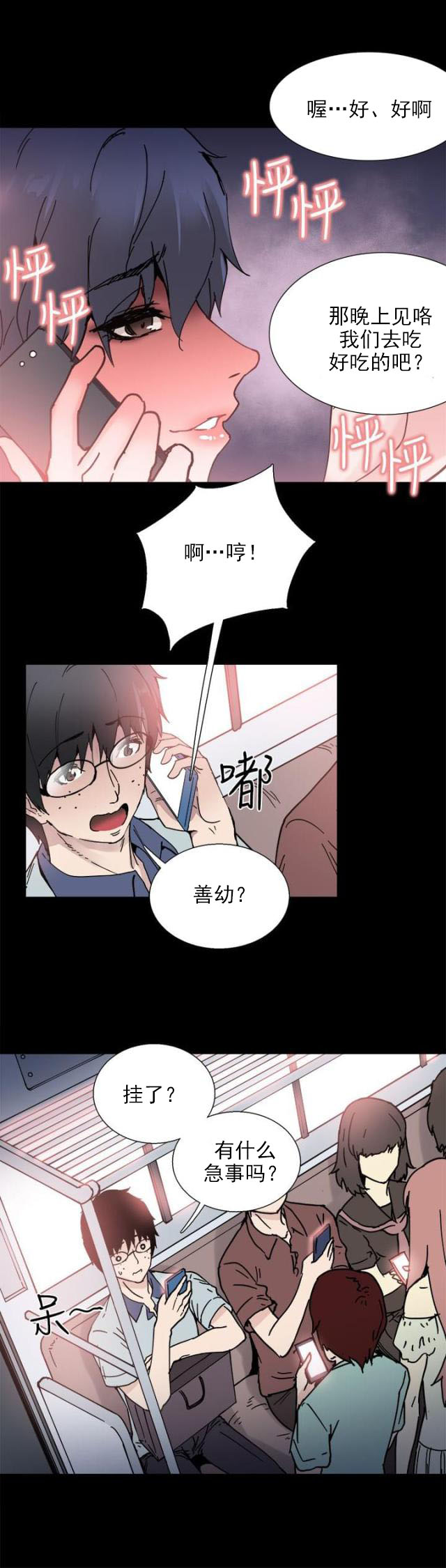 第1话 巴滴劝居-10