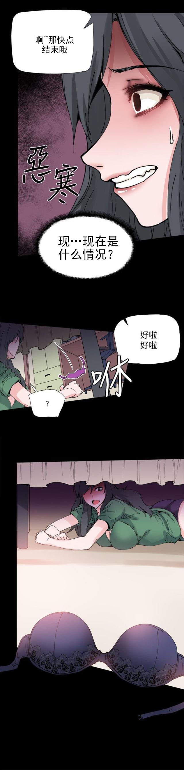 第3话 黑化-5