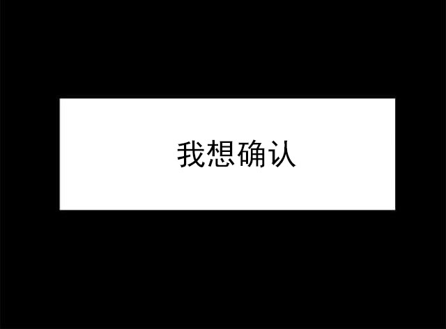 第5话 你喜欢过我吗-20