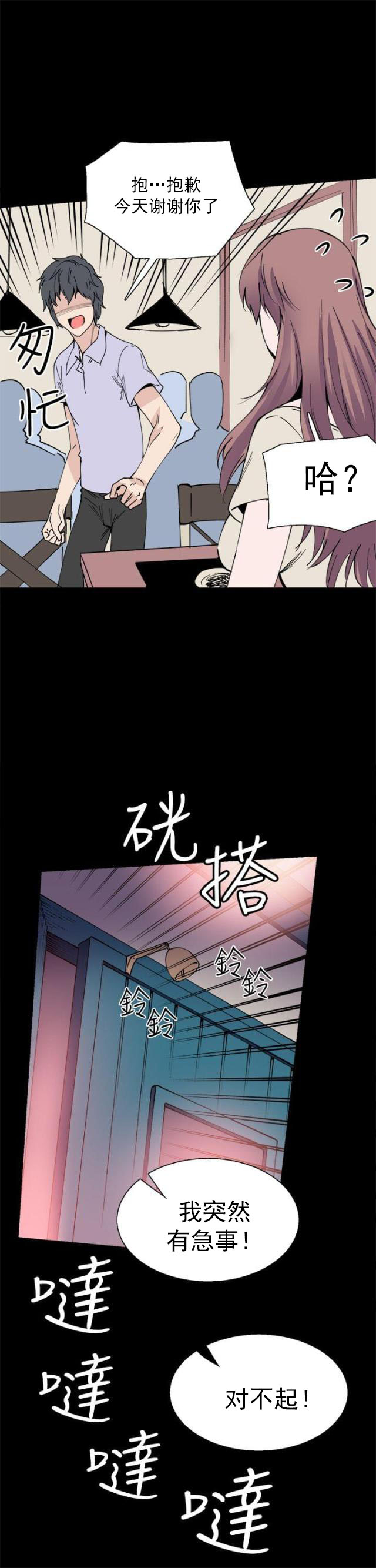 第9话 是你吗-9