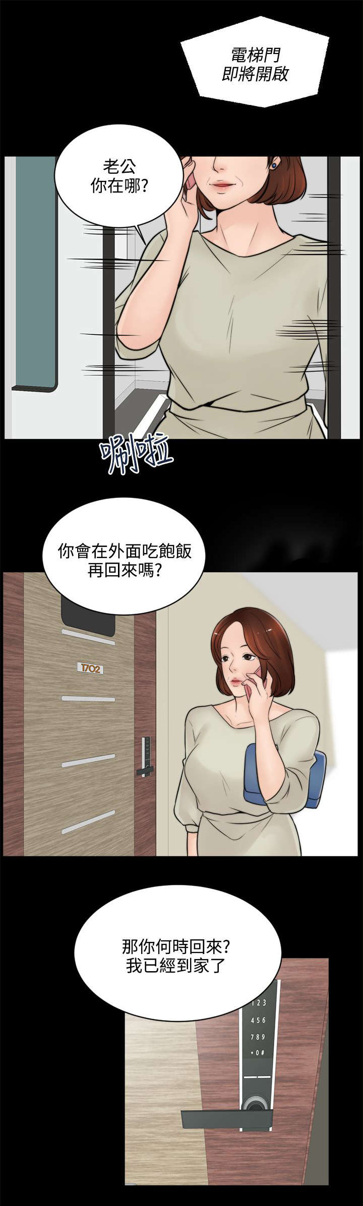 10_回来得不是时候-7