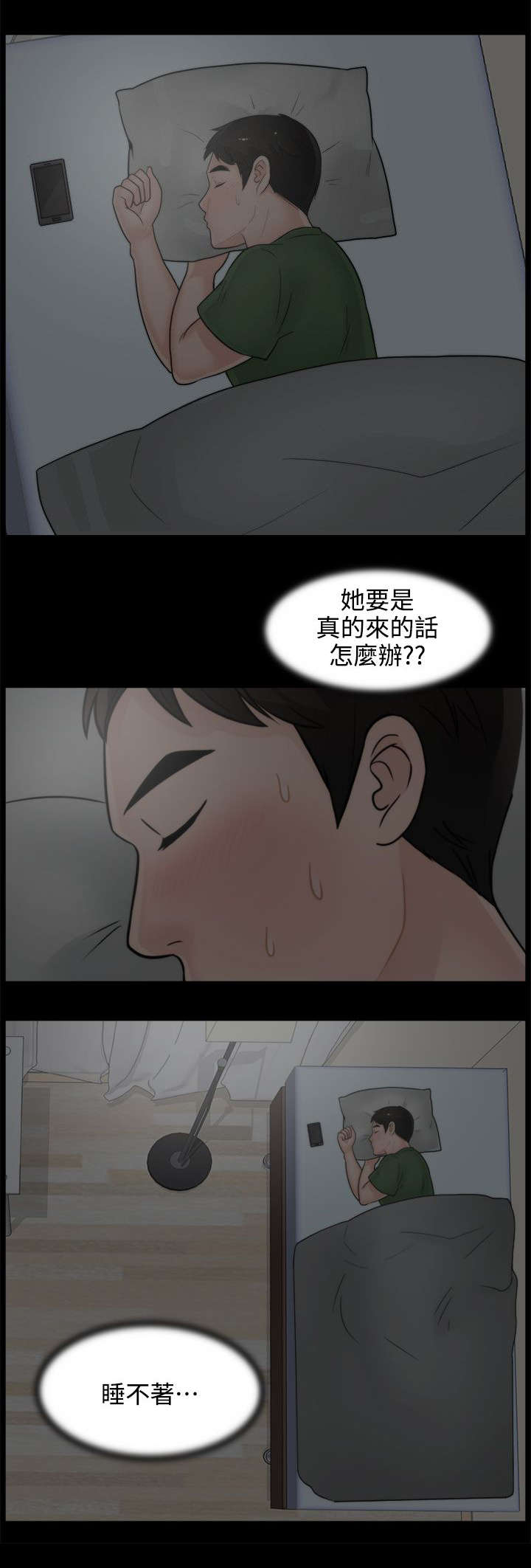 13_赴约-5