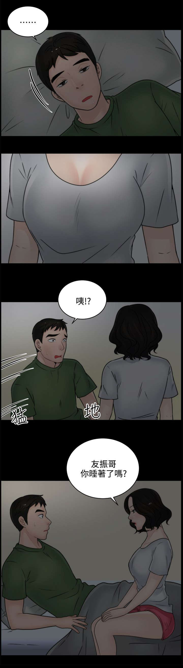 13_赴约-10