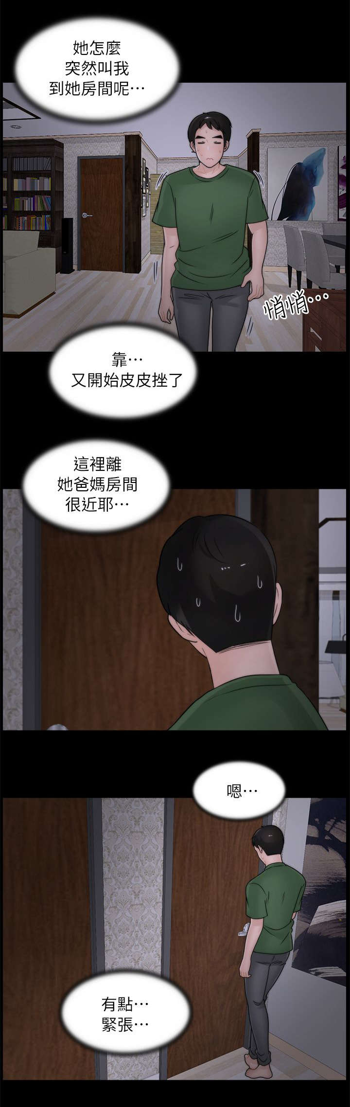 18_撞见-8