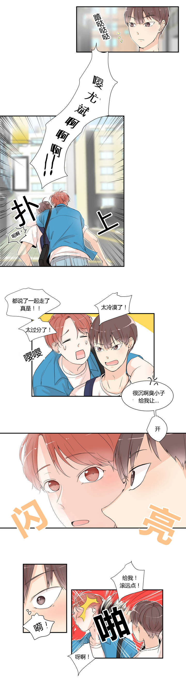 喜欢的人-5