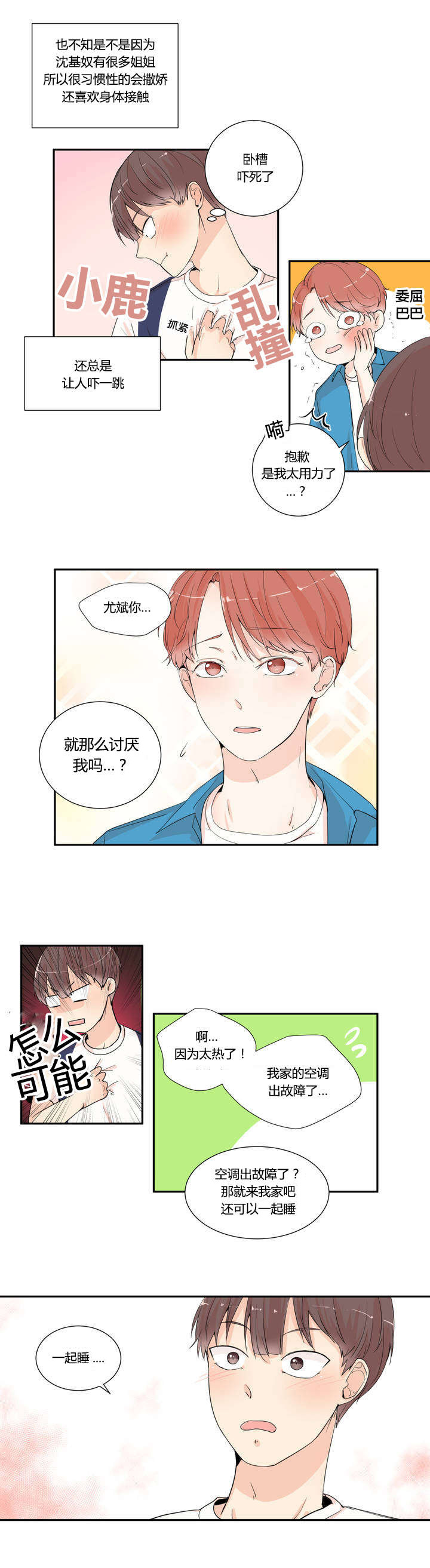 喜欢的人-6