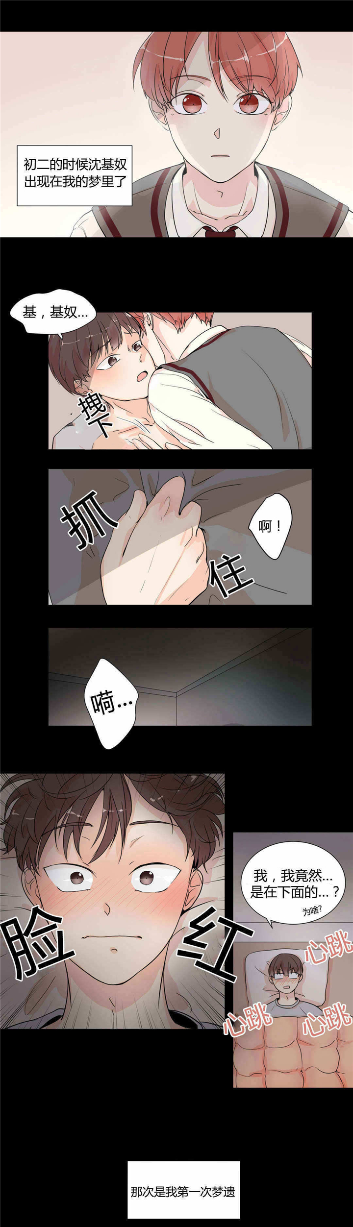 我的梦里-9