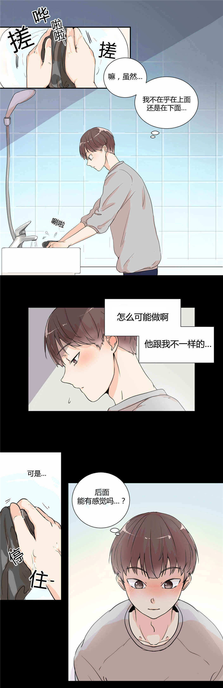 我的梦里-10