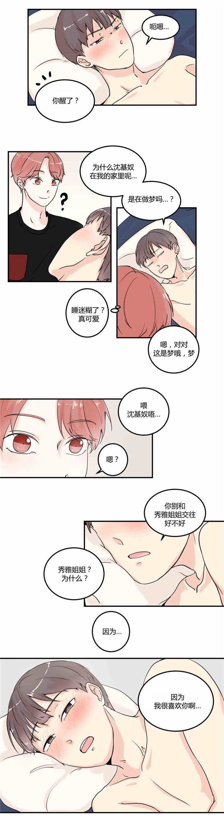 回忆女友-7