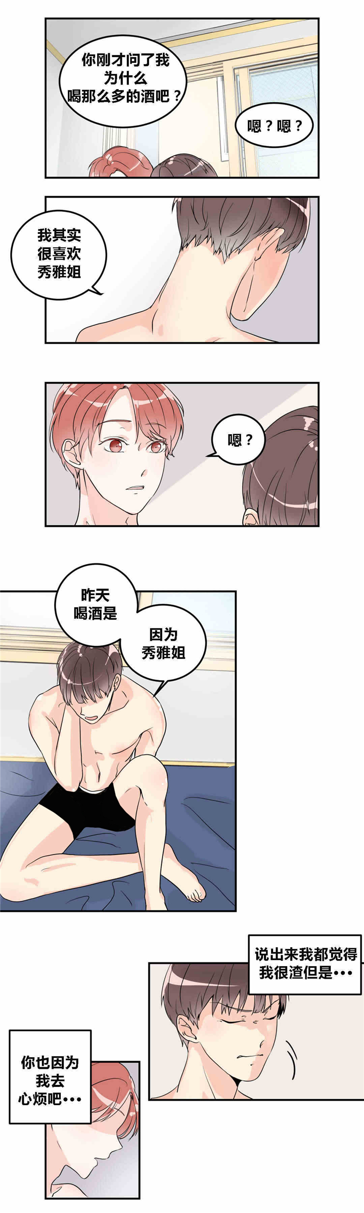 若无其事-7