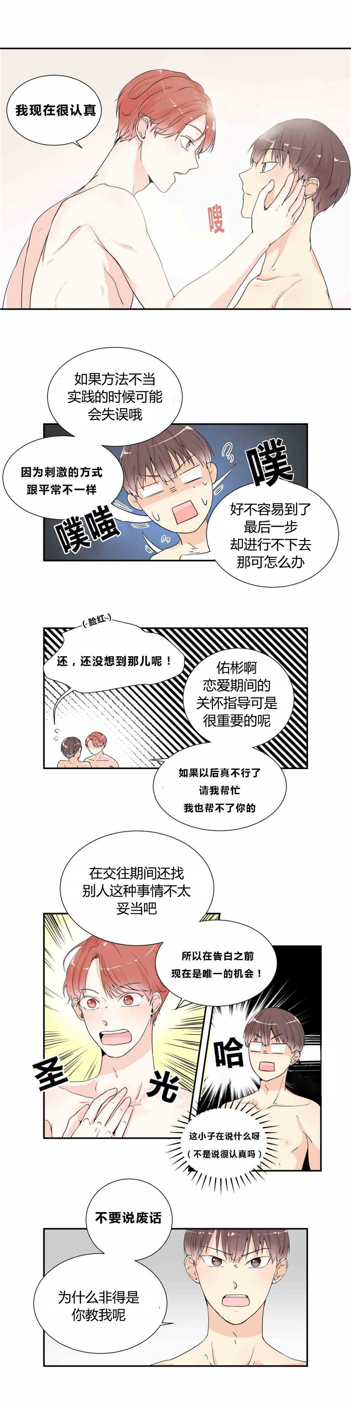 我来教你-5