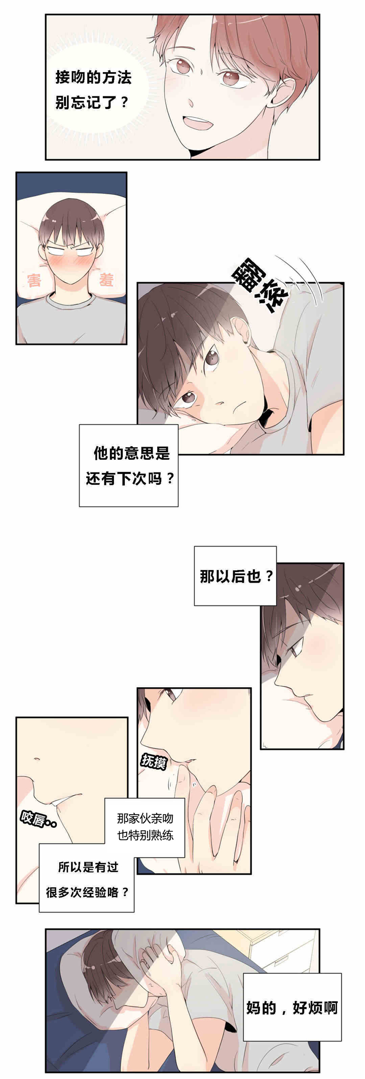 出大事了-8