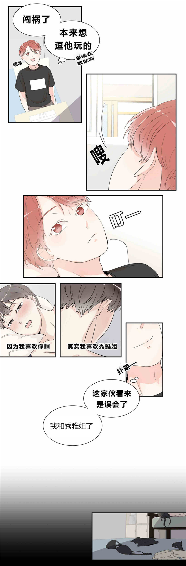出大事了-10