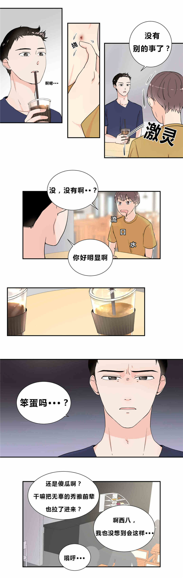 表现明显-6