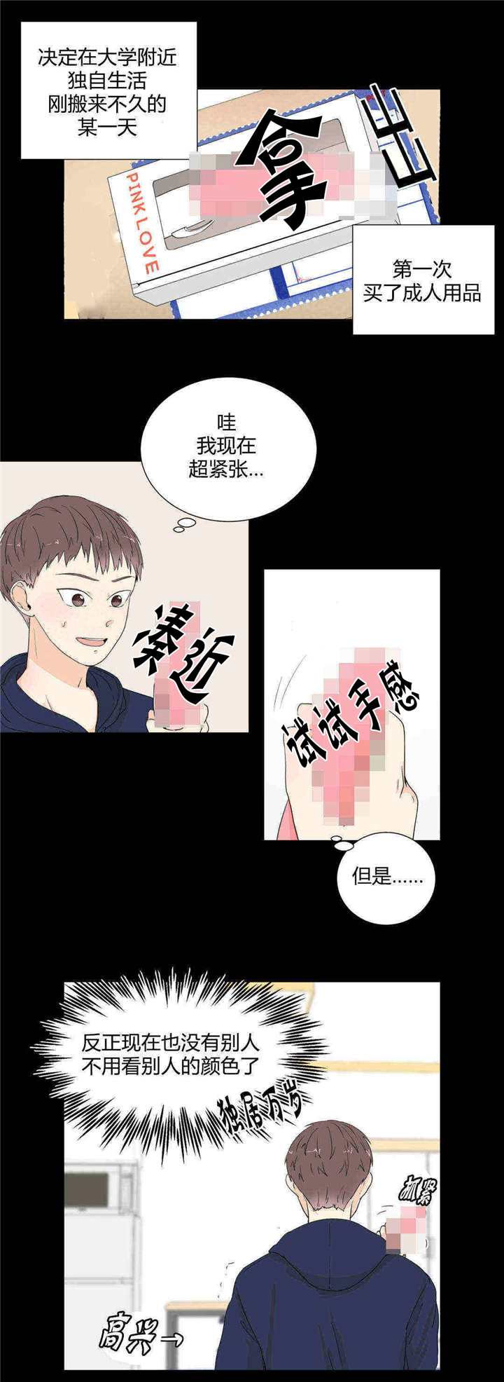 哪个更大-5