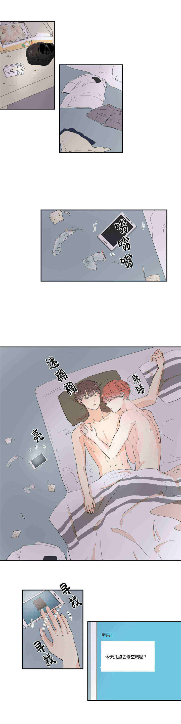 无法思考-6