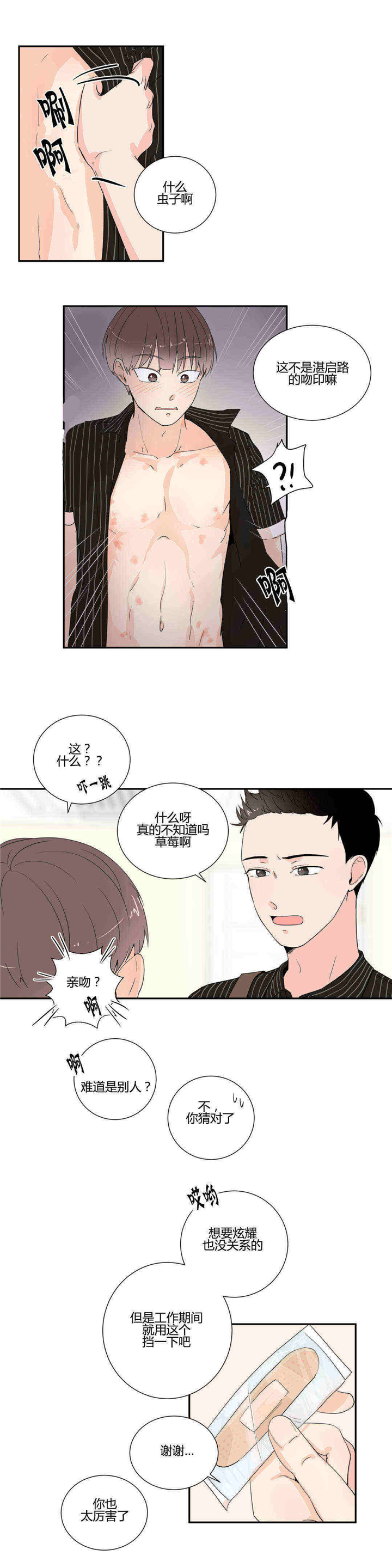 无法思考-11