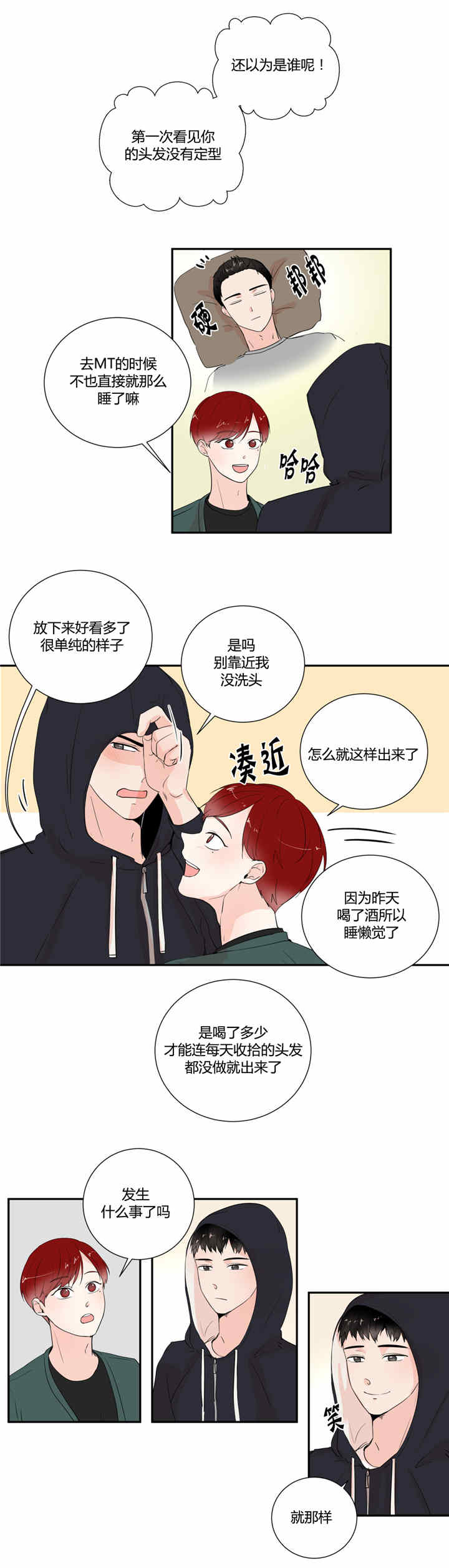 会有期待-12
