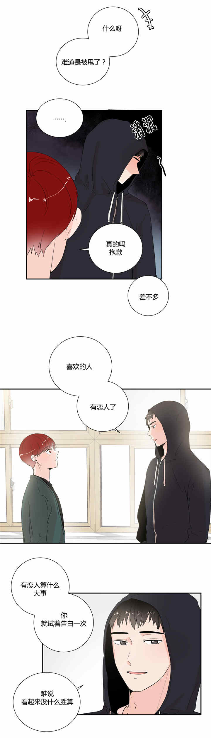 会有期待-13