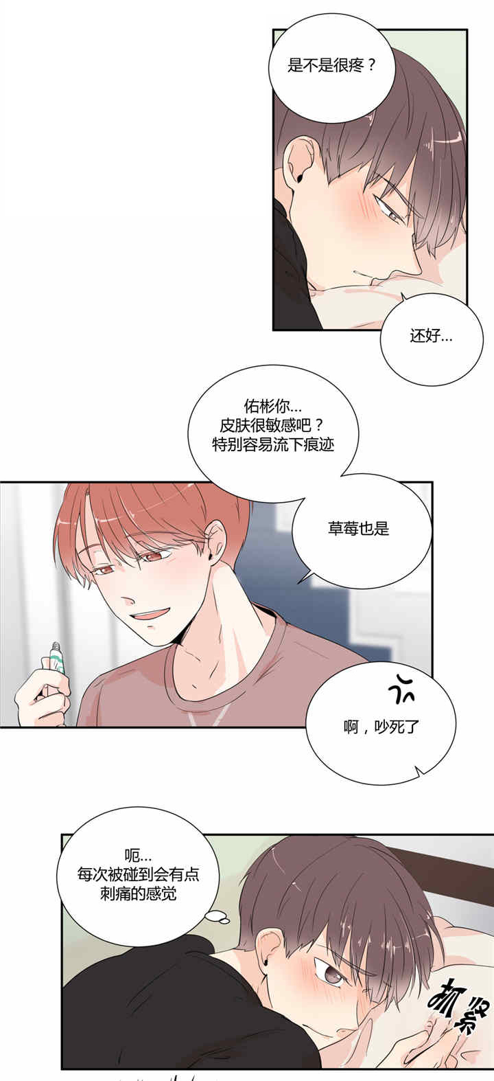 诚实一点-6