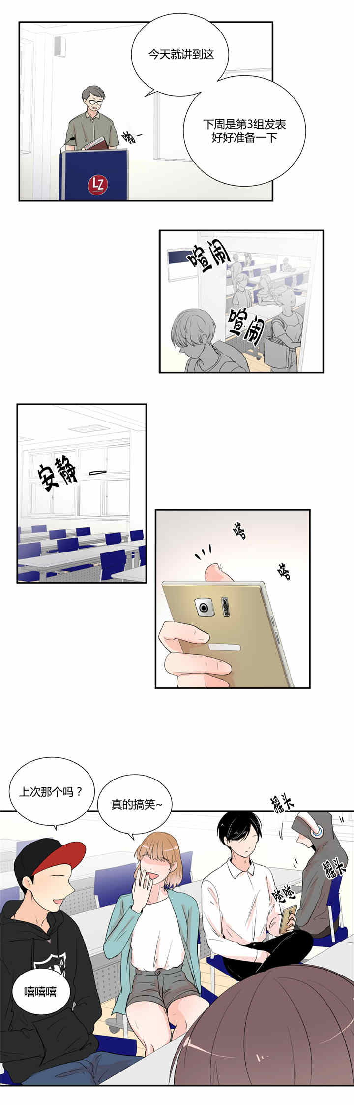 诚实一点-11