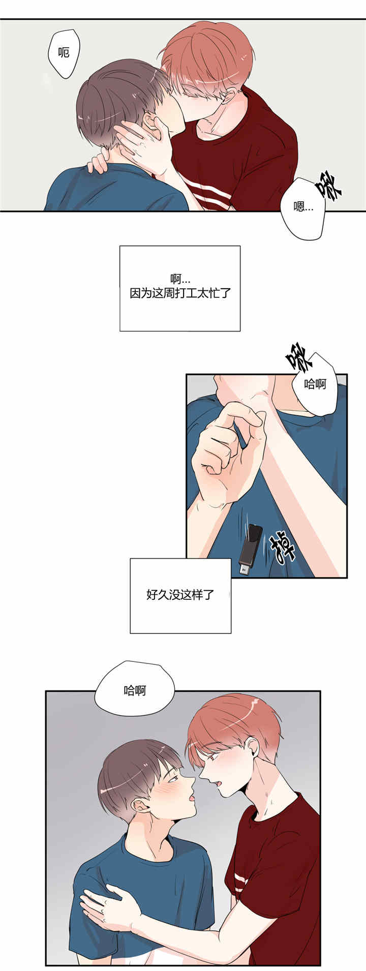 打起精神-5