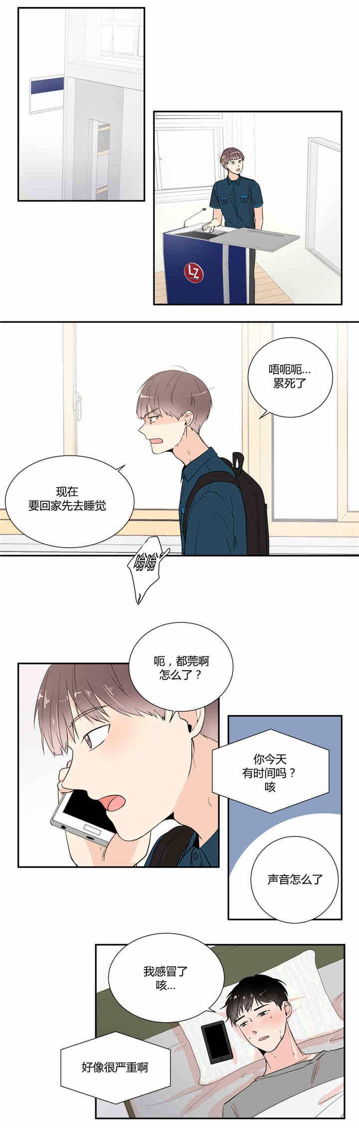 打起精神-7