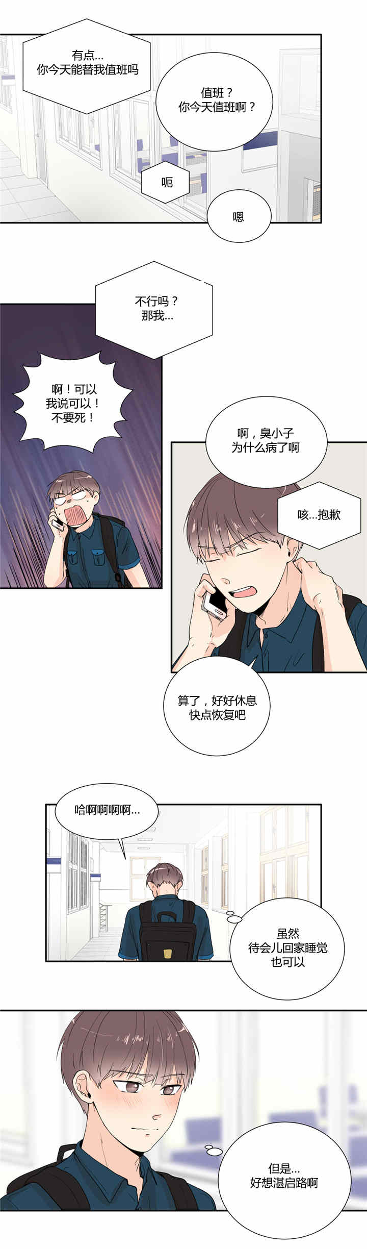 打起精神-8