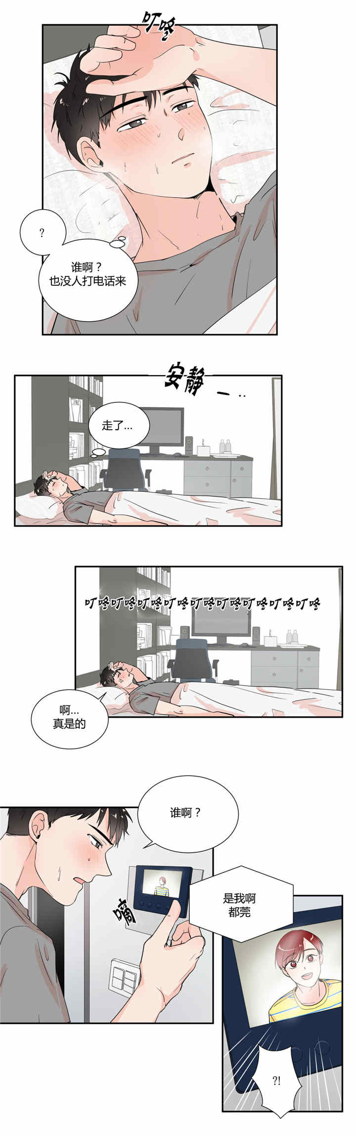 打起精神-10