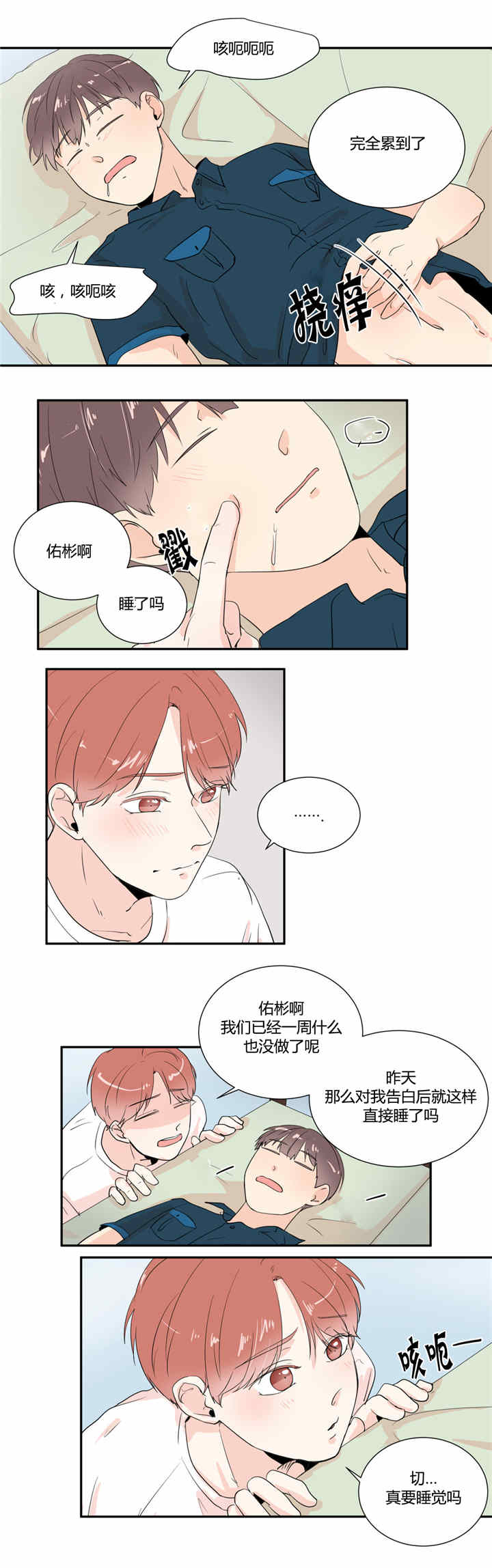 做噩梦吗-9