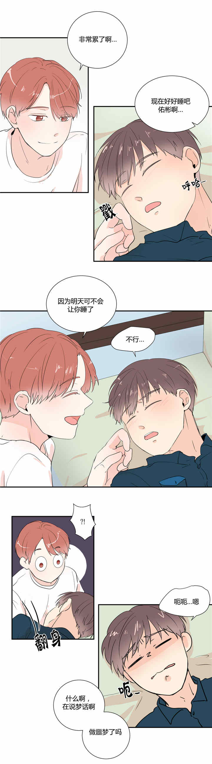 做噩梦吗-10