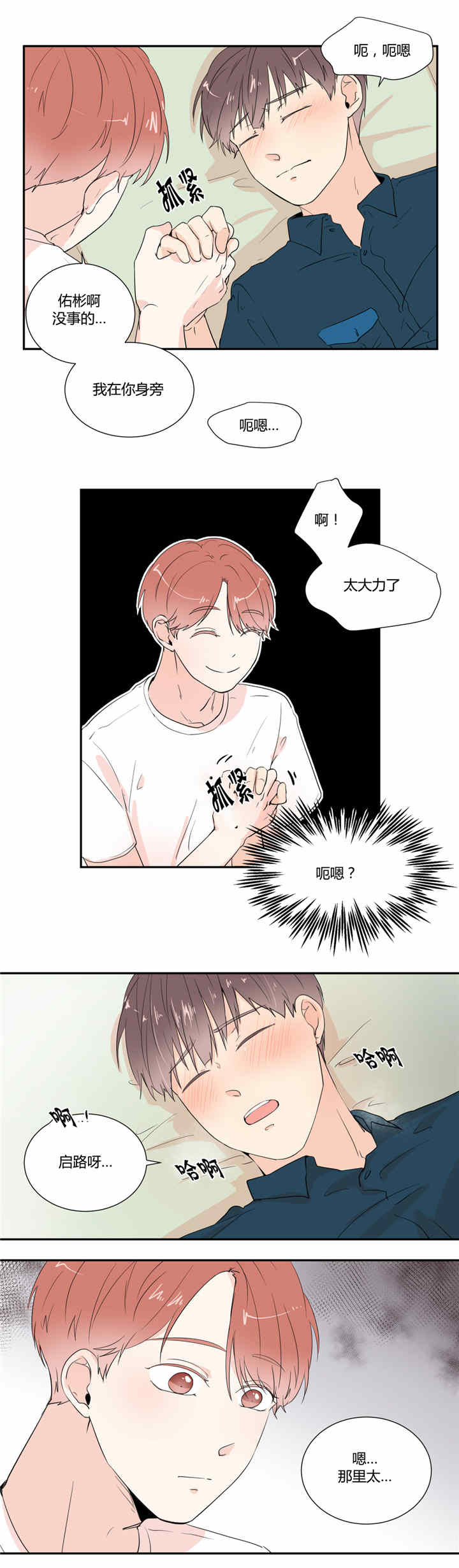 做噩梦吗-11