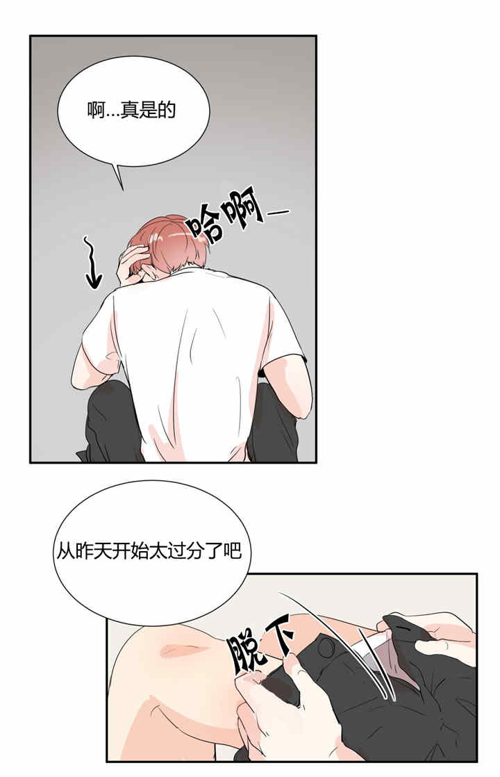 不知所措-8