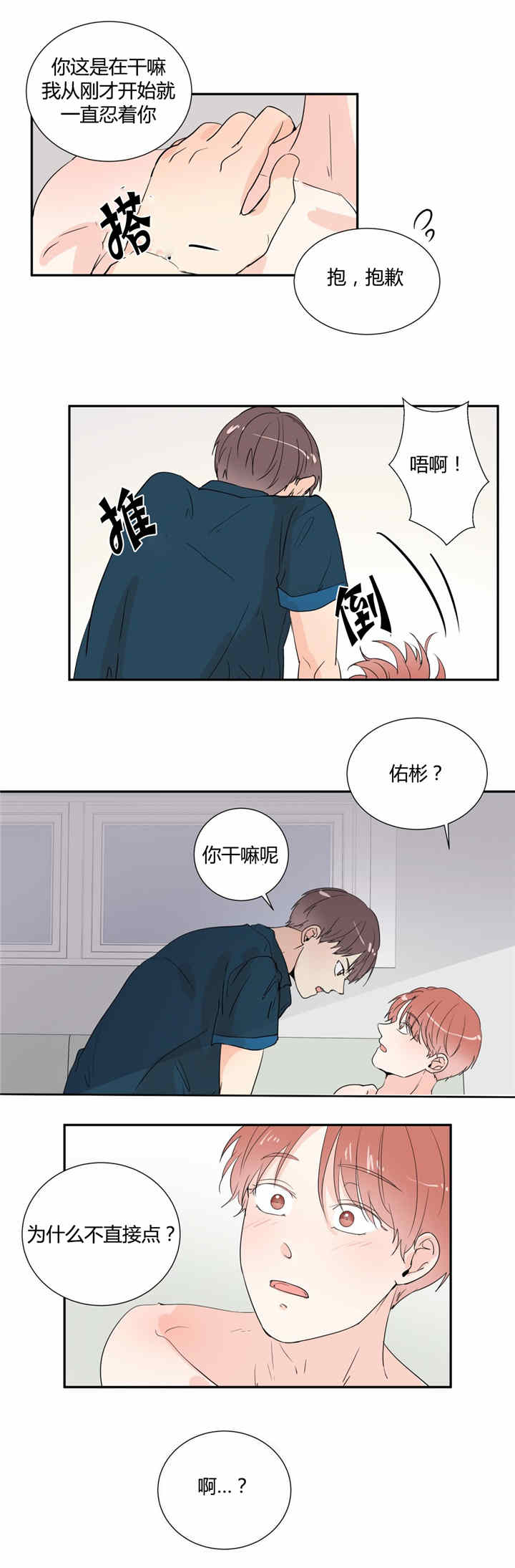 不知所措-13