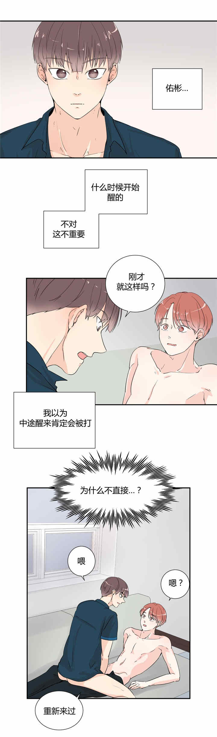 不知所措-14