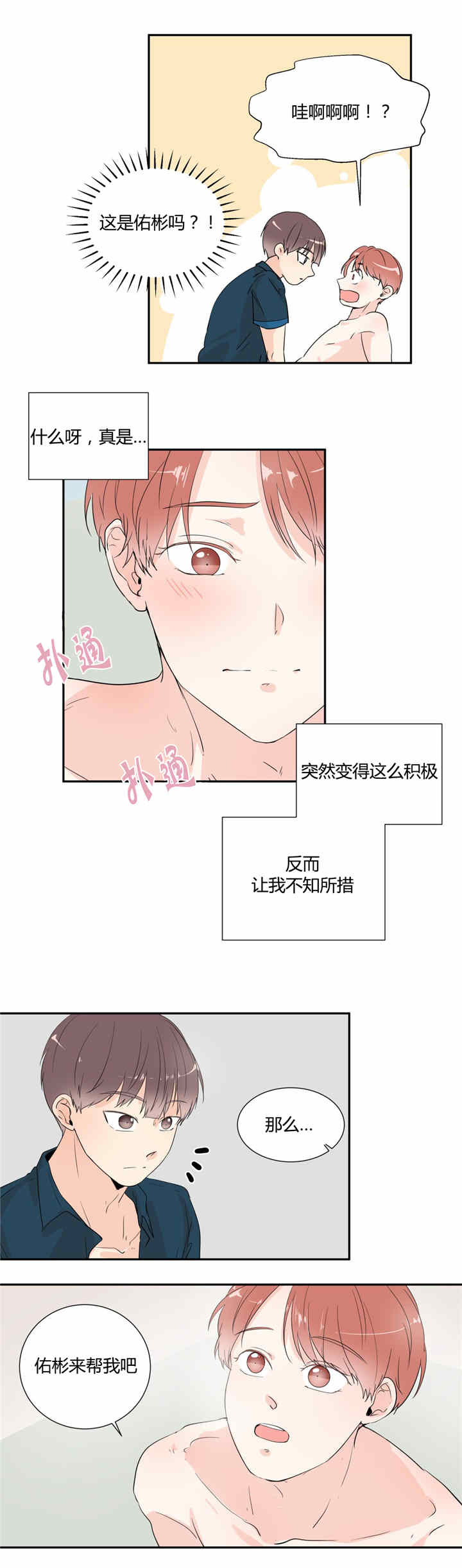 不知所措-15