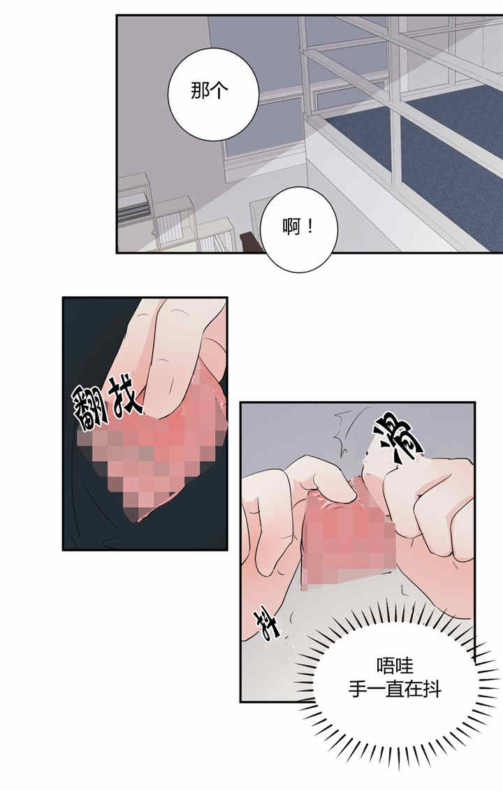 不知所措-17